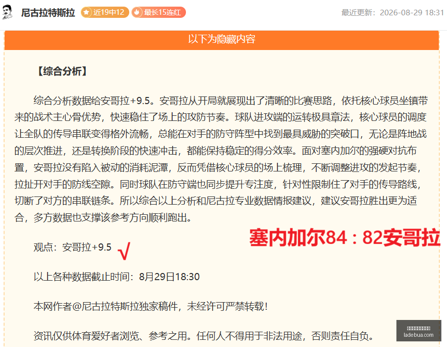 独家,曼城夏季瞄,准麦卡利斯,买球大小球,大小球预测,进球数分析,体育投注方法