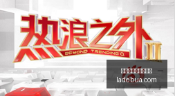 杰伦布朗励,志演讲,继承前辈荣,买球大小球,大小球预测,进球数分析,体育投注方法